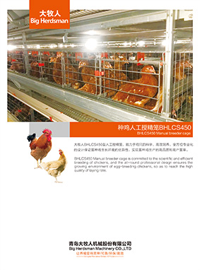 BHLCS450 Manual breeder cage