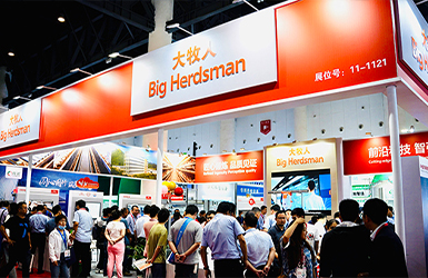 20th China Animal Husbandry Expo，Big Herdsman appearance 